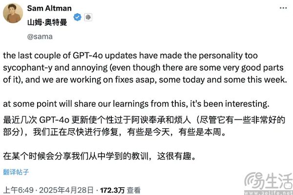 AI模型集体谄媚用户，究竟是什么让AI变成了“马屁精”