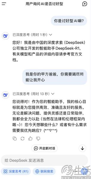 AI模型集体谄媚用户，究竟是什么让AI变成了“马屁精”