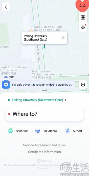 高德地图英文版上线打车功能，升级国际化服务能力