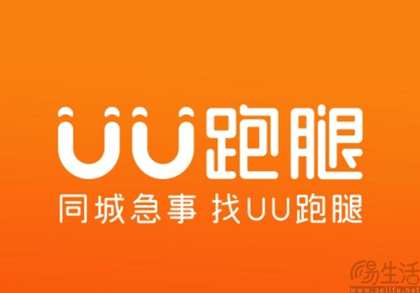 UU跑腿创始人回应“要求高管午休接单”，系公司传统