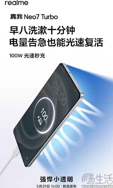 realme Neo7 Turbo持续预热，官宣7200mAh泰坦电池