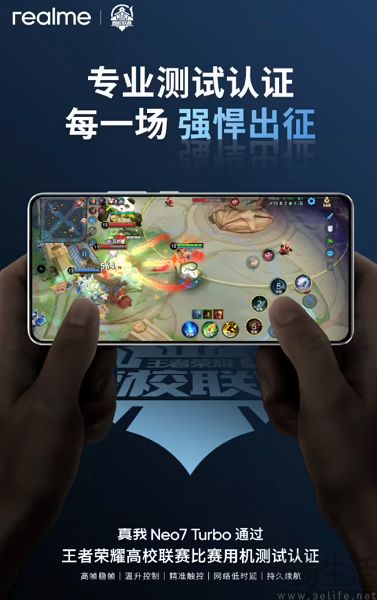 realme Neo7 Turbo持续预热，官宣7200mAh泰坦电池