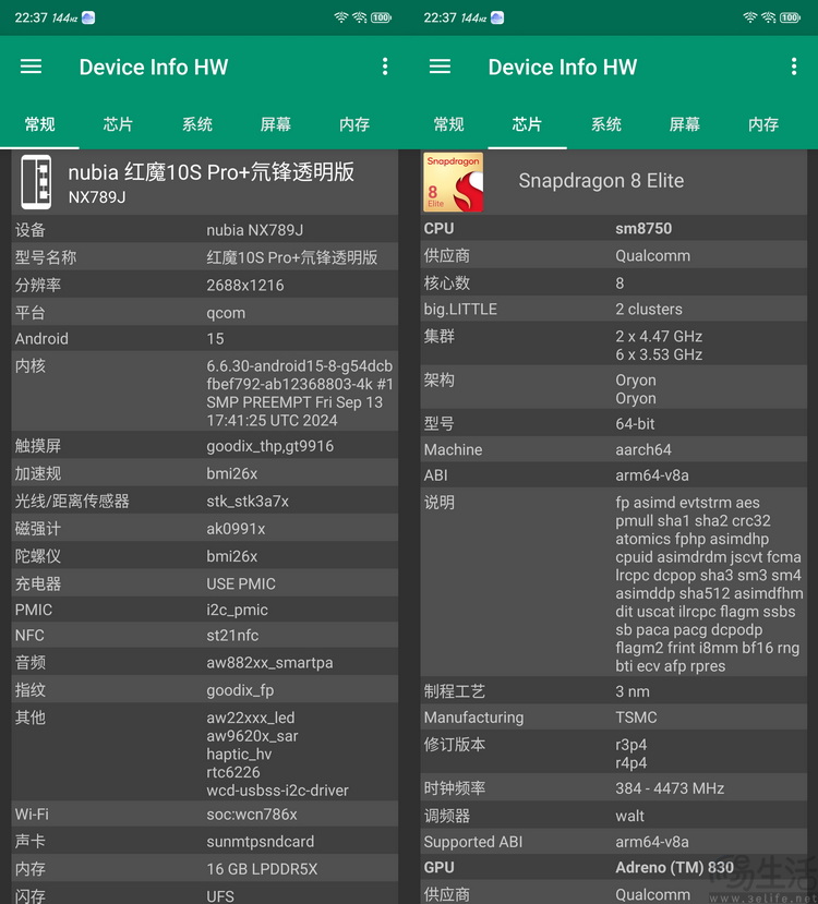 红魔10S Pro+评测：真·游戏手机，打假“性能旗舰”