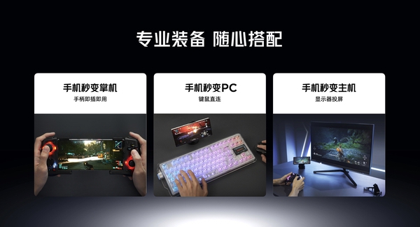 骁龙8至尊超频版＋7500mAh电池，红魔10S Pro系列满血性能狂飙10小时