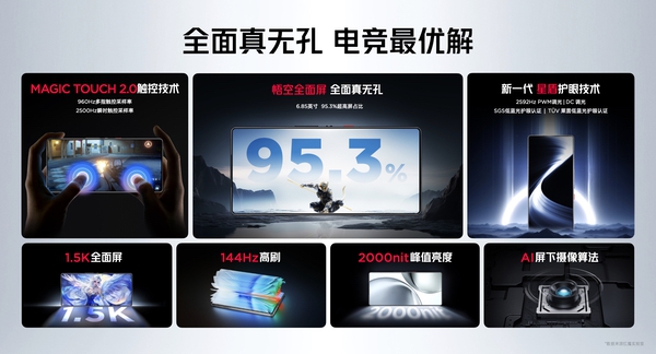 骁龙8至尊超频版＋7500mAh电池，红魔10S Pro系列满血性能狂飙10小时