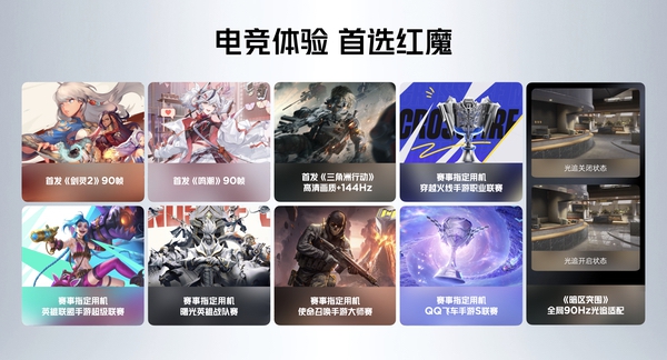 骁龙8至尊超频版＋7500mAh电池，红魔10S Pro系列满血性能狂飙10小时