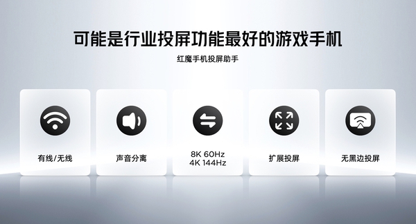 骁龙8至尊超频版＋7500mAh电池，红魔10S Pro系列满血性能狂飙10小时
