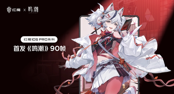 骁龙8至尊超频版＋7500mAh电池，红魔10S Pro系列满血性能狂飙10小时