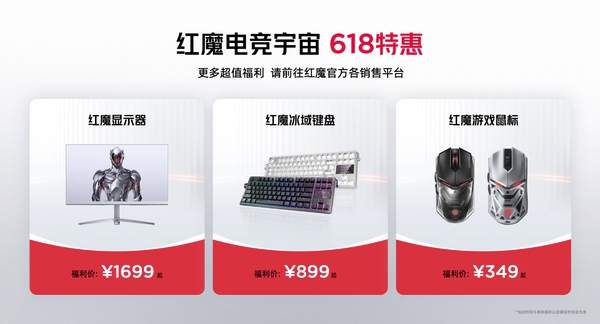 骁龙8至尊超频版＋7500mAh电池，红魔10S Pro系列满血性能狂飙10小时