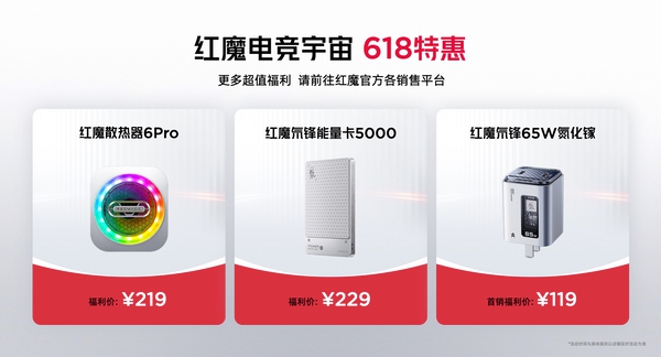 骁龙8至尊超频版＋7500mAh电池，红魔10S Pro系列满血性能狂飙10小时