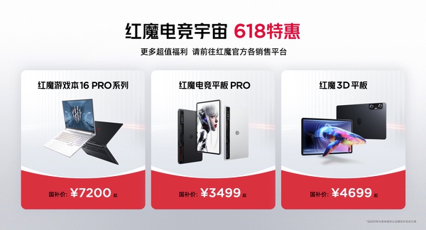 骁龙8至尊超频版＋7500mAh电池，红魔10S Pro系列满血性能狂飙10小时