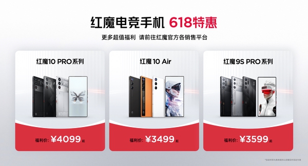 骁龙8至尊超频版＋7500mAh电池，红魔10S Pro系列满血性能狂飙10小时