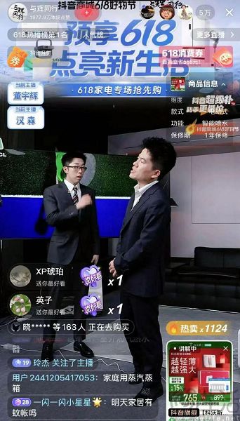 董宇辉也玩起了“剧本杀”，知识型带货不是长久之计