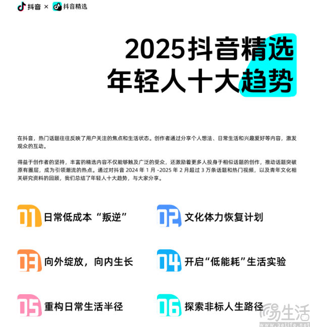 出道2年后，抖音精选决定发起更猛烈的进攻