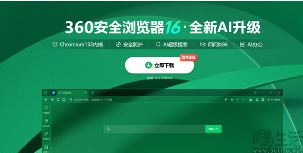 竞相打造AI浏览器，互联网大厂葫芦里卖得什么药