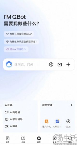 竞相打造AI浏览器，互联网大厂葫芦里卖得什么药