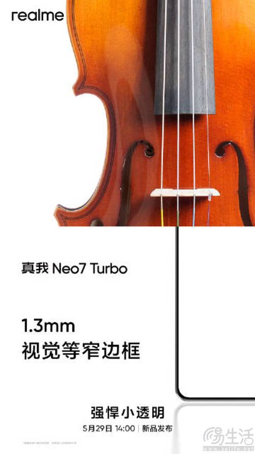 真我Neo7 Turbo更多详情揭晓，挑战最强1.5K屏