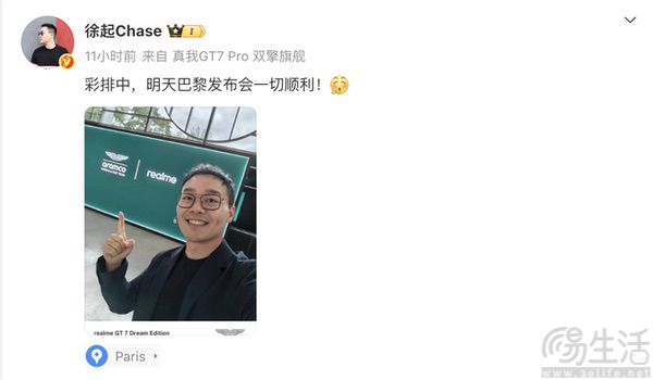 真我GT7阿斯顿马丁F1联名版将至，确认引入国内