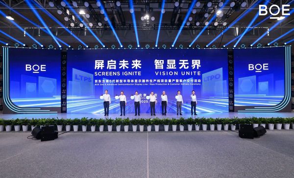 京东方第6代新型半导体显示器件生产线全面量产