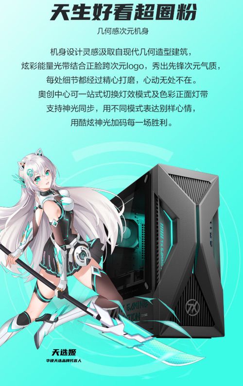 酷睿Ultra芯战力，RTX5060Ti竞巅峰，华硕天选6X台式机上架开售