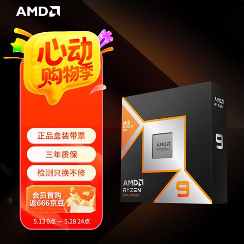 千帧体验必备旗舰！AMD锐龙9 9950X3D处理器心动推荐