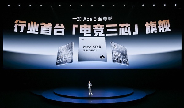 一加Ace5至尊系列发布 带来远超同档的旗舰游戏体验