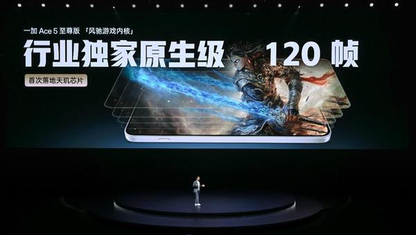 一加Ace5至尊系列发布 带来远超同档的旗舰游戏体验