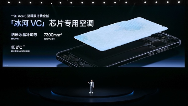 一加Ace5至尊系列发布 带来远超同档的旗舰游戏体验