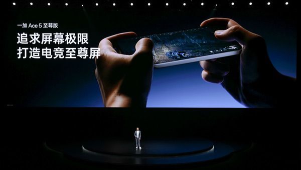 一加Ace5至尊系列发布 带来远超同档的旗舰游戏体验
