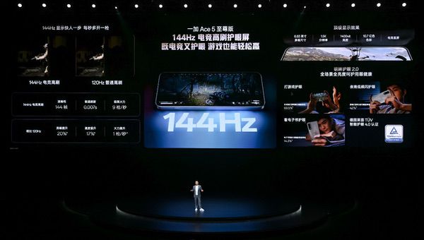 一加Ace5至尊系列发布 带来远超同档的旗舰游戏体验
