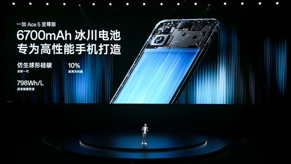 一加Ace5至尊系列发布 带来远超同档的旗舰游戏体验