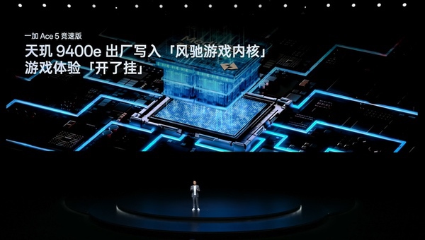 一加Ace5至尊系列发布 带来远超同档的旗舰游戏体验