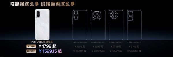 一加Ace5至尊系列发布 带来远超同档的旗舰游戏体验