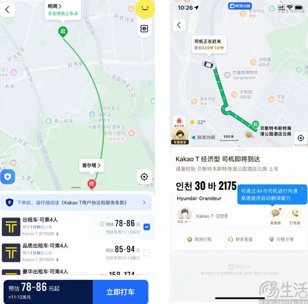 高德在韩国推出打车服务，支持多种支付方式