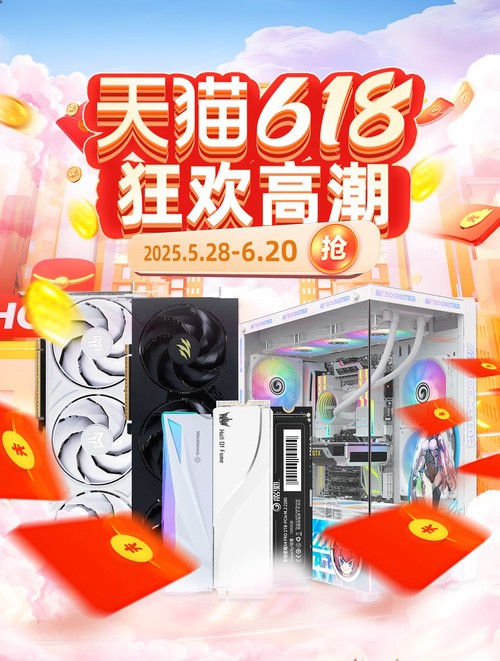 天猫618狂欢高潮！来攻略好货吧！