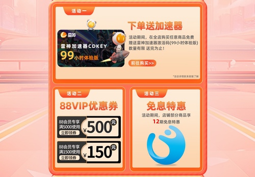 天猫618狂欢高潮！来攻略好货吧！