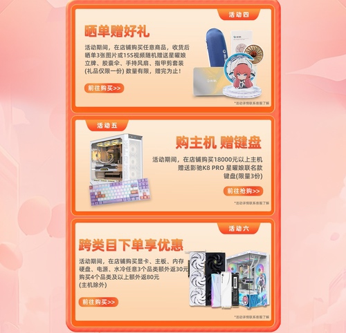 天猫618狂欢高潮！来攻略好货吧！