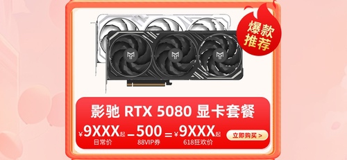 天猫618狂欢高潮！来攻略好货吧！