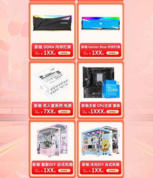 天猫618狂欢高潮！来攻略好货吧！