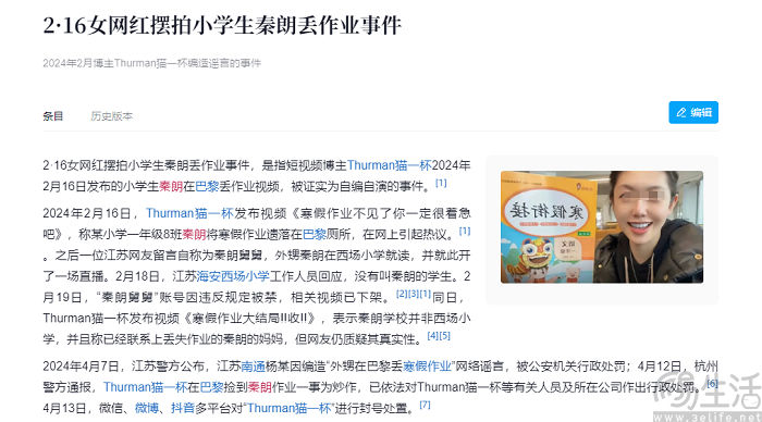 限制争议流量变现，抖音要挥手告别“黑红也是红”