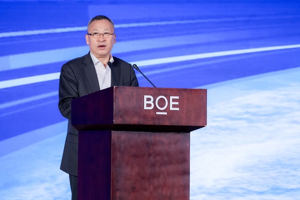 2025  BOE（京东方）全球供应伙伴大会隆重举行