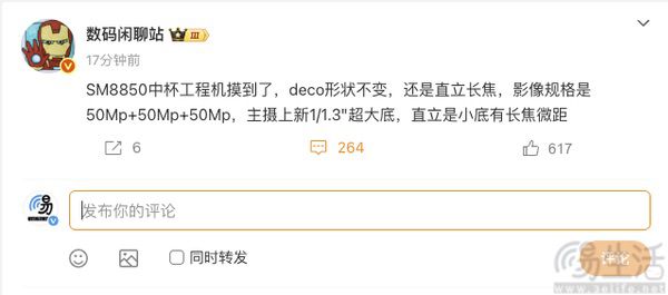 疑似iQOO 15系列爆料现身，或用上主动式散热