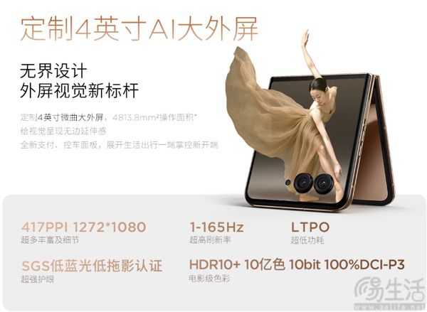 moto razr 60 Pro开售，首销最低仅需5199元