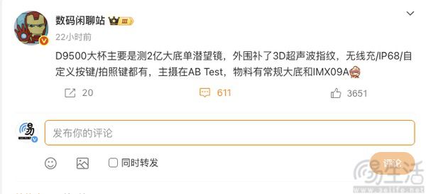 OPPO Find X9 Pro配置曝光，或用上大底潜望