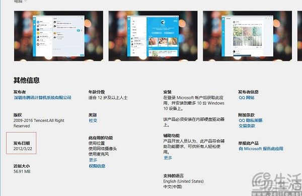 应用商店难当大任，微软要为应用更新寻找新机遇