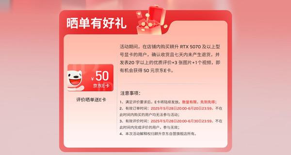 618年中狂欢购！耕升RTX 50系列显卡等你带回家