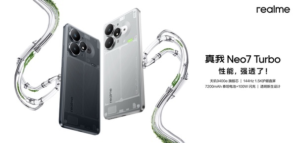“强悍小透明”真我Neo7 Turbo发布，国补到手1699.15元起