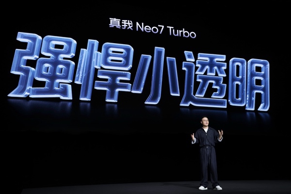 “强悍小透明”真我Neo7 Turbo发布，国补到手1699.15元起