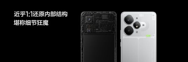 “强悍小透明”真我Neo7 Turbo发布，国补到手1699.15元起