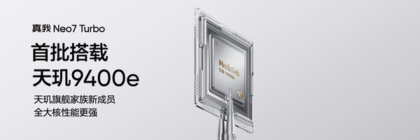 “强悍小透明”真我Neo7 Turbo发布，国补到手1699.15元起